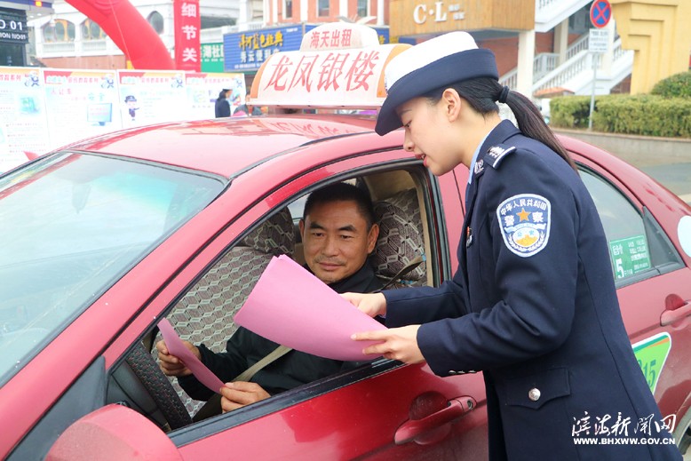 全国交通安全日主题宣传活动