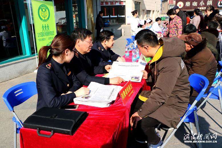 “国际消费者权益保护日”宣传活动