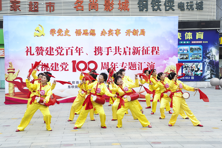 东坎街道新建社区举办庆祝建党100周年专题汇演