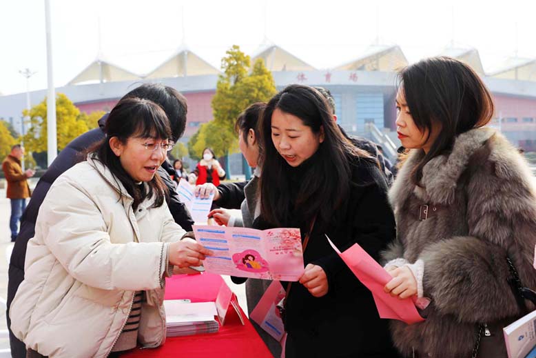 “三八”国际劳动妇女节招聘洽谈会